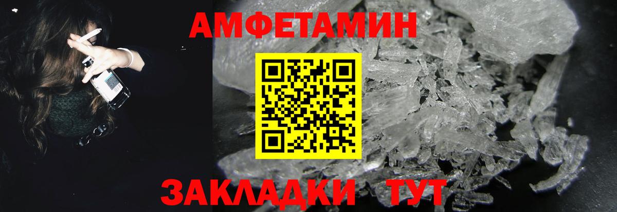 Amphetamine  АМФ  Вход с VPN  Amphetamine VHQ  Зерноград 