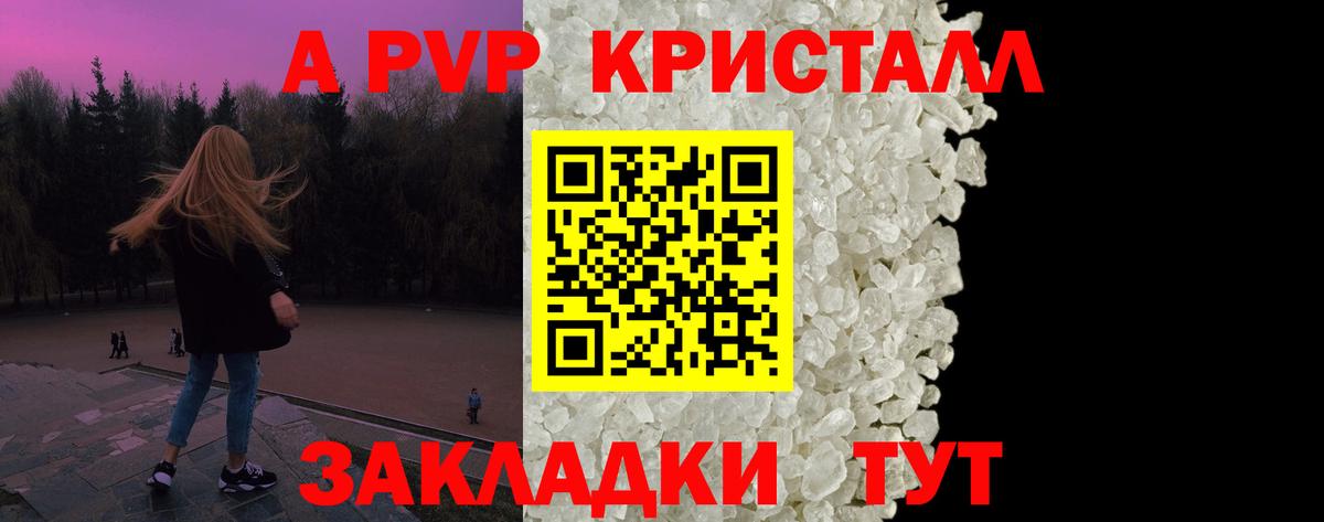 Alpha PVP  Alpha-PVP кристаллы  Зерноград  Вход с VPN  А ПВП Crystall  Alpha PVP Crystall 