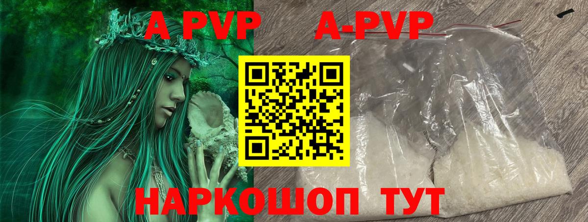 Alpha PVP мука Зерноград