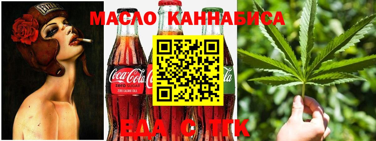 Cannafood конопля Зерноград