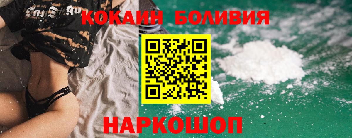 КОКАИН Колумбийский  КОКАИН 99%  Зерноград  Вход с VPN 