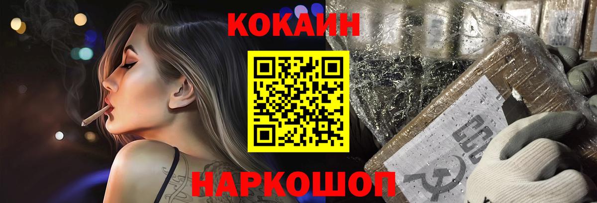 Кокаин Перу Зерноград