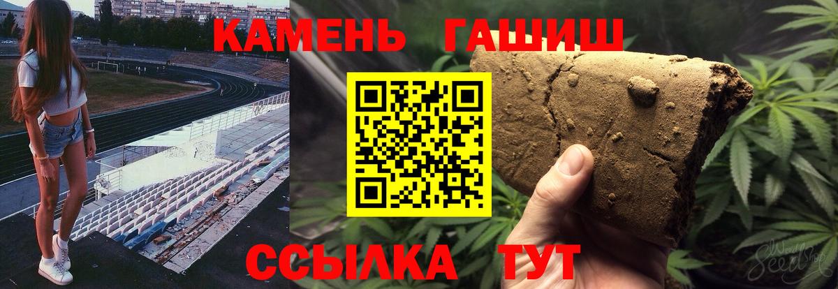 ГАШИШ hashish  ГАШИШ hashish  Зерноград  Вход с VPN 