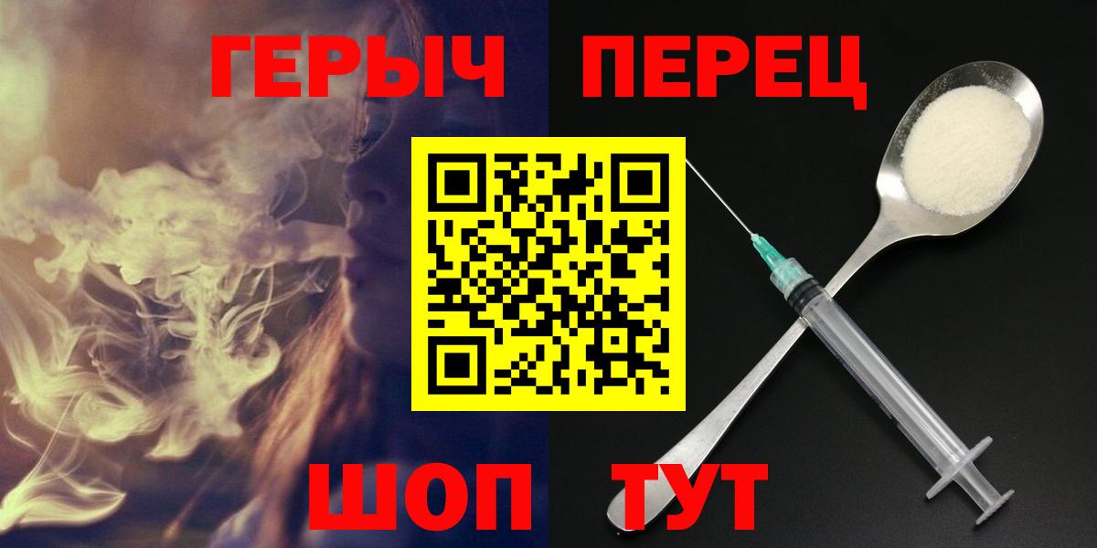 Зерноград  Героин белый  Вход с VPN 