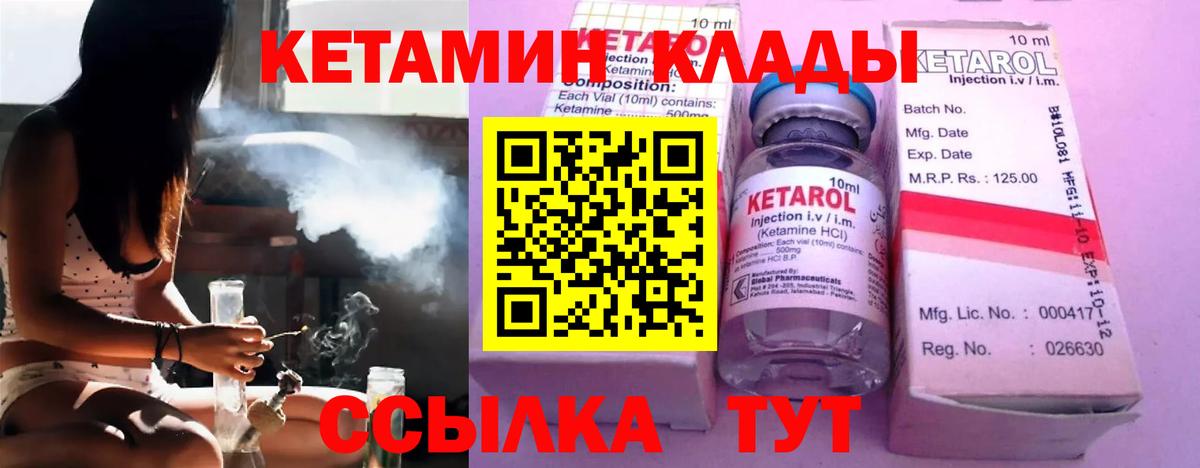 КЕТАМИН VHQ  Вход с VPN  Зерноград  КЕТАМИН VHQ 
