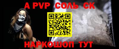 ALPHA PVP Кулебаки