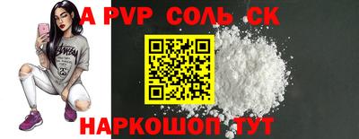 ALPHA PVP Кулебаки