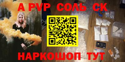 ALPHA PVP Кулебаки
