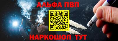 ALPHA PVP Кулебаки