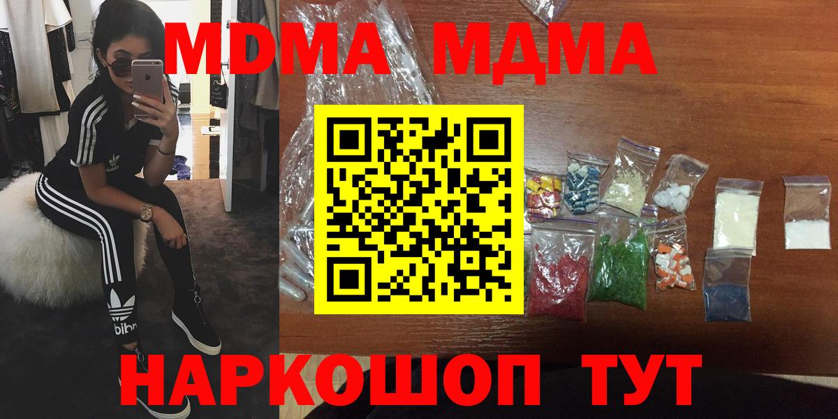 MDMA Molly Зерноград