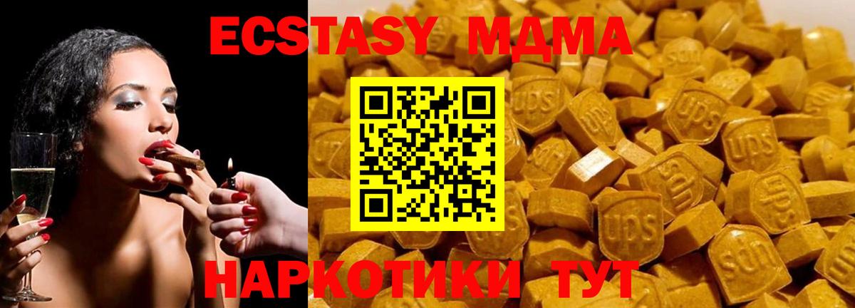 МДМА VHQ  МДМА молли  Зерноград  Вход с VPN 