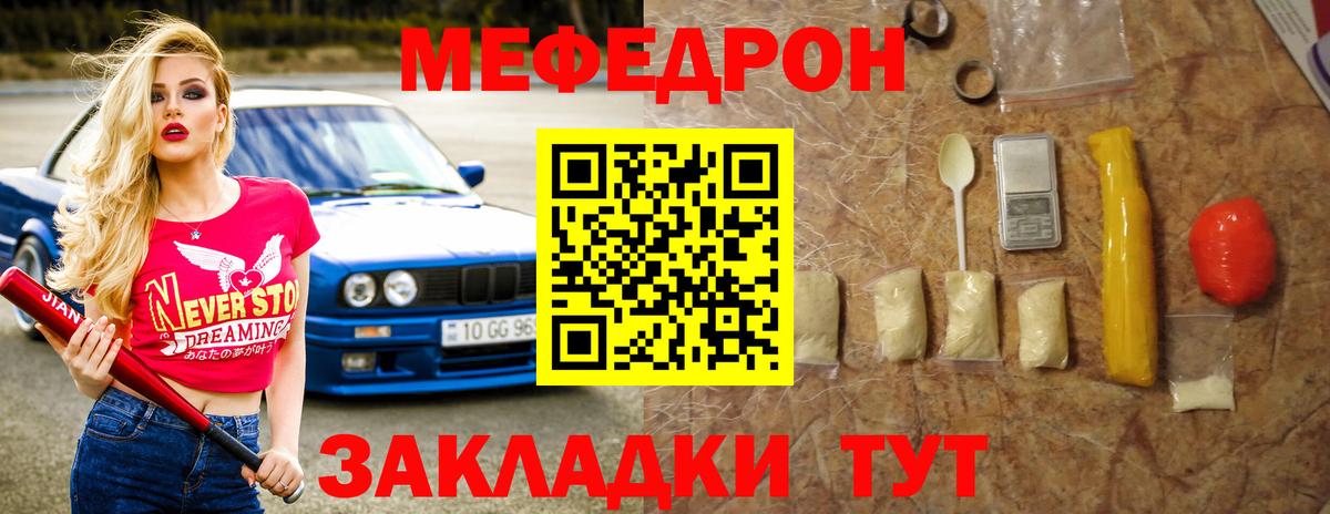 Меф мука Зерноград