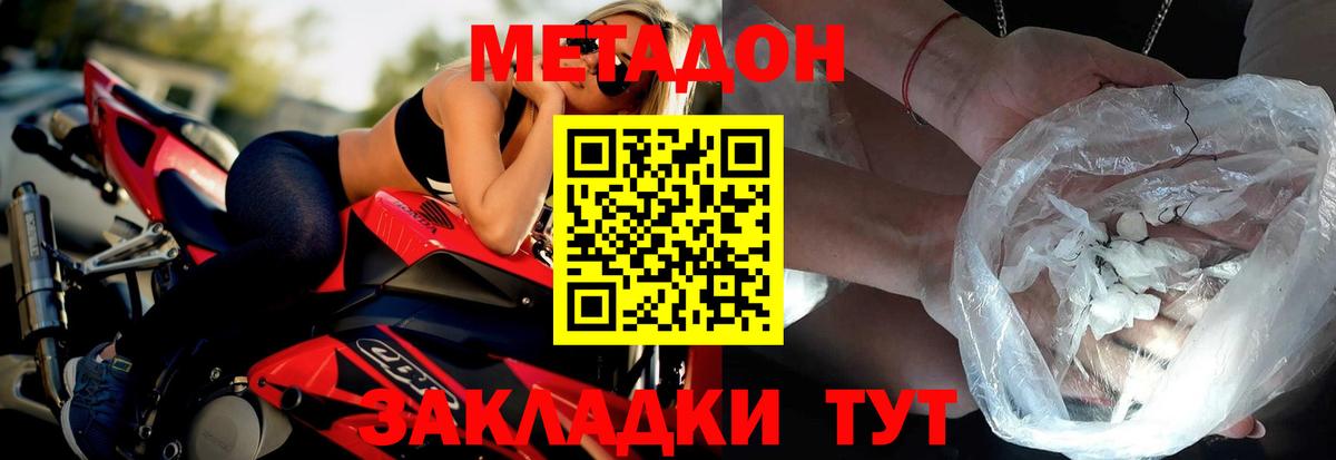 darknet наркотические препараты  Вход с VPN  МЕТАДОН белоснежный  Зерноград  Метадон кристалл 