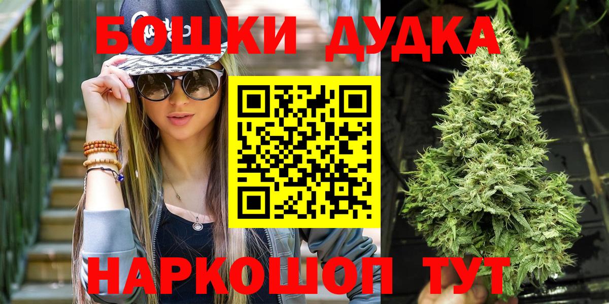 Зерноград  Каннабис THC 21%  Шишки марихуана гибрид  Вход с VPN  МАРИХУАНА OG Kush 